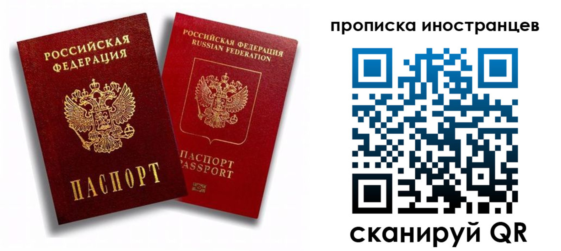 прописка паспорт в Хабаровском крае