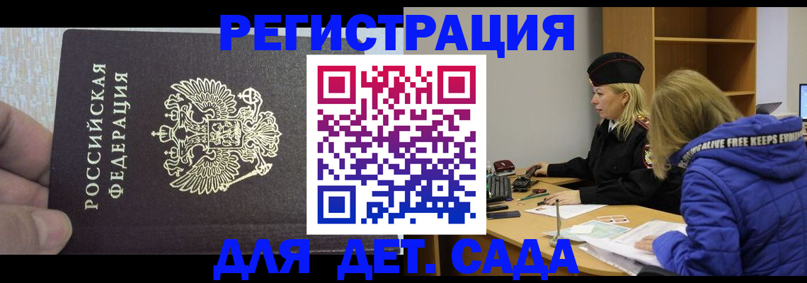 временная регистрация в Хабаровском крае
