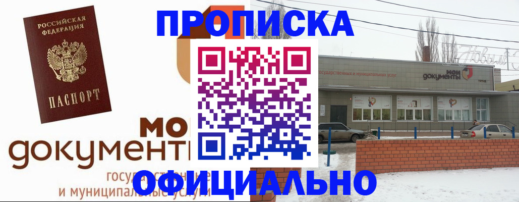 пропишу в квартире в Хабаровском крае