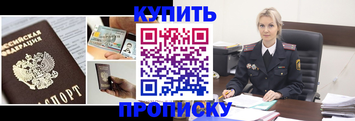 временная регистрация недорого в Хабаровском крае