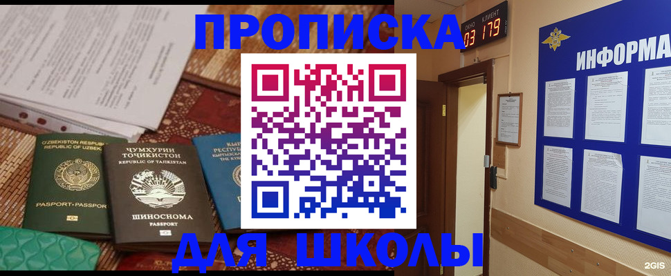 прописка в квартире в Хабаровском крае