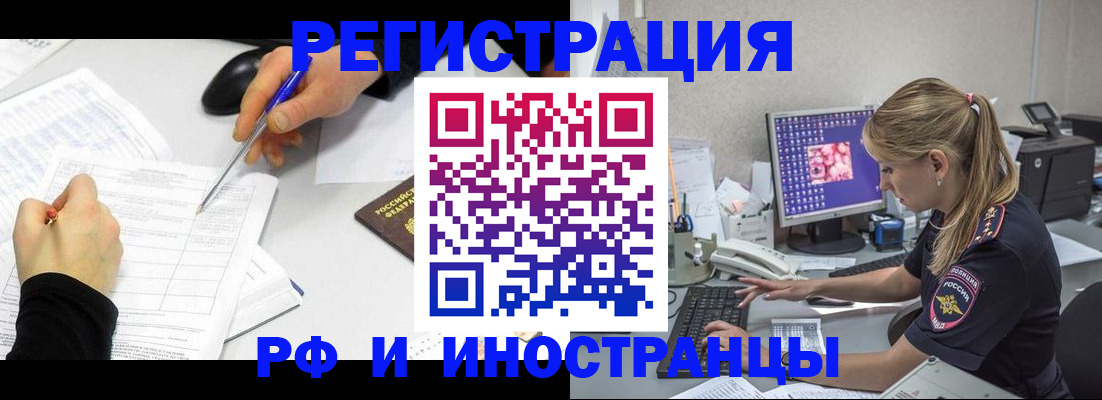 временная регистрация госуслуги в Хабаровском крае
