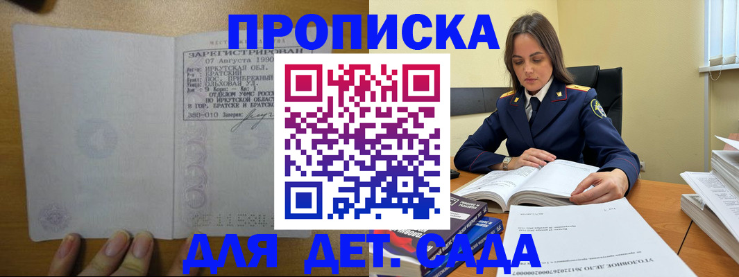 временная регистрация купить в Хабаровском крае
