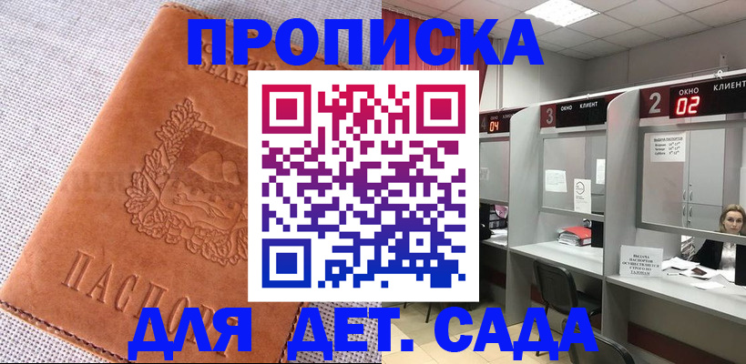 прописка поиск в Хабаровском крае