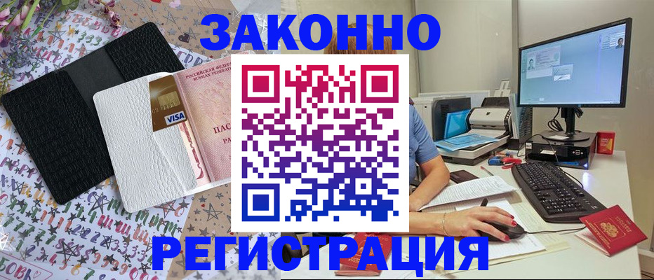 где прописаться в Хабаровском крае